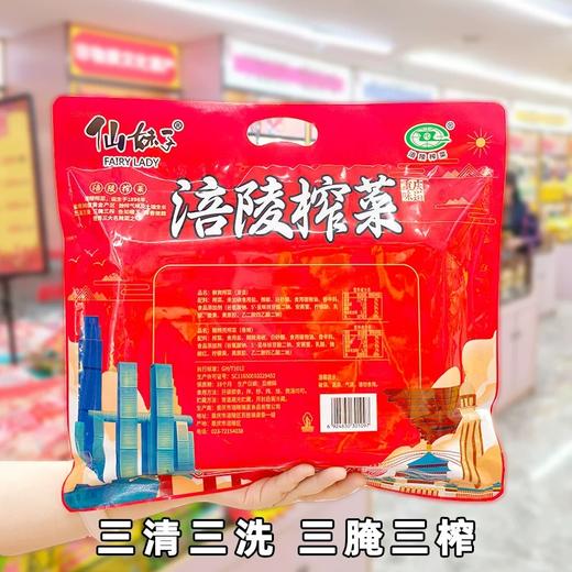 重庆特产 仙妹子 涪陵榨菜 500g袋装 混合味 清淡 香辣榨菜丝下饭 商品图2