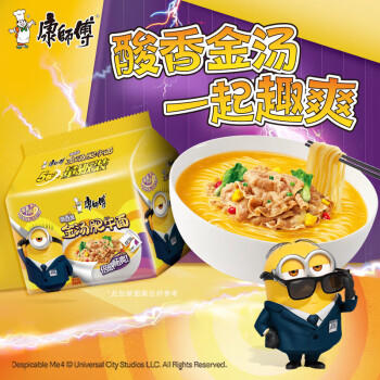 康师傅经典酸香爽金汤肥牛面五连包105g*5 /粮油调味 /方便食品 /方便面 商品图0