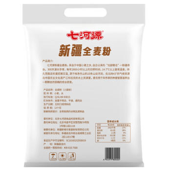 七河源新疆全麦粉 含麦麸 新疆奇台 全麦小麦粉10斤 膳食纤维 /粮油调味 /面粉 /专用粉 商品图6