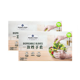 MM 山姆 Member's Mark 一次性手套 520只（260只*2）