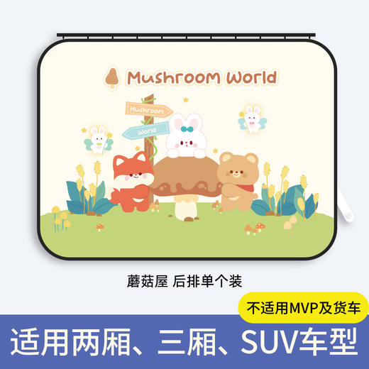【滑轨式汽车遮阳帘】汽车窗帘轨道式车窗遮阳帘宝宝车内隐私帘婴儿隔热滑轨遮光帘。ry 商品图8