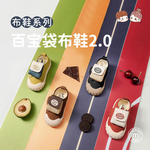 M1&M2百宝袋布鞋（新款）M539A1056 商品图0