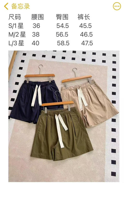 517-9 45R工装休闲短裤 略微偏小 我穿L刚好合身不宽裕 125斤穿L合适的 商品图1
