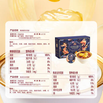 三只松鼠轻食花胶礼盒1344g/8碗陈皮五珍+椰香银耳女性滋补即食情人节礼物 /粮油调味 /方便食品 /速食粥 商品图5