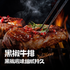 博士先生法式黑椒牛排腌料儿童0添加105g家用黑胡椒煎焗粉牛肉腌制调料 /粮油调味 /调味品 /复合香辛料 商品缩略图6