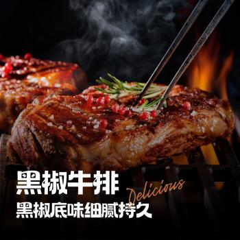 博士先生法式黑椒牛排腌料儿童0添加105g家用黑胡椒煎焗粉牛肉腌制调料 /粮油调味 /调味品 /复合香辛料 商品图6