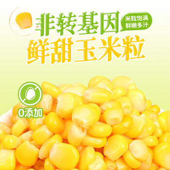 华田禾邦【非转基因】鲜甜玉米粒80g×10袋 婴儿孕妇宝宝零食代餐开袋即食 /粮油调味 /杂粮 /谷米类 商品图6