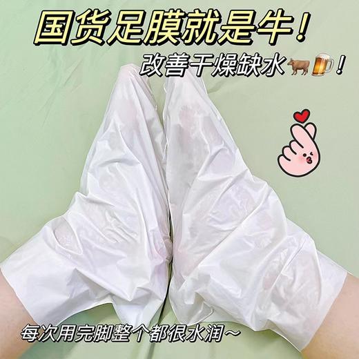凡士林牛奶足膜去角质 去死皮去老茧烟酰胺脚膜乳酸山羊奶 商品图2