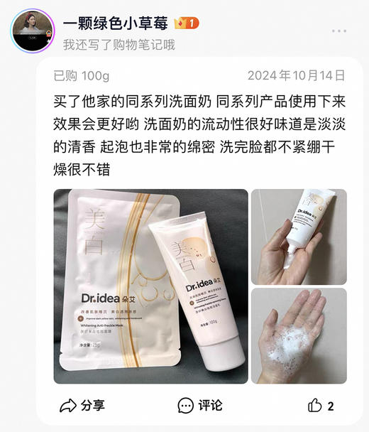 福利~！持证美白！不白求退~！ 商品图12