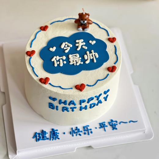 今天你最帅 | 今天的主角必须帅气满分，快乐加倍~~ 商品图1