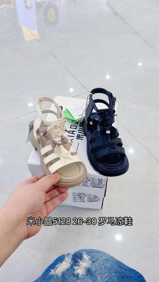 米小晶5128 商品图0