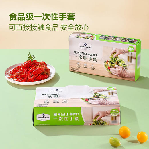 聚便利 X 山姆 Member's Mark 一次性手套 260只/盒 商品图1