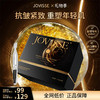 【520礼遇季】【618抢先购】JOVISSE黄金黑玫瑰悬油次抛精华 商品缩略图0