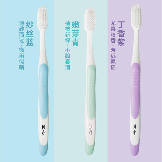 云南三七 炭黑柔丝牙刷SQ111*3支 商品图1