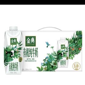 临期特价 伊利金典梦幻盖有机纯牛奶250ml*10盒