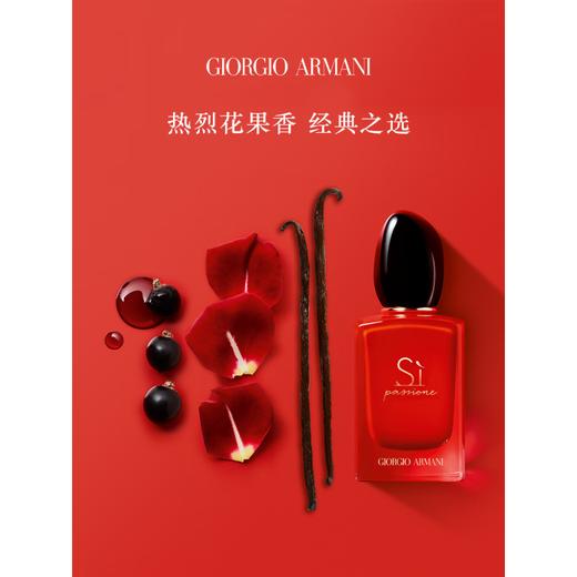 阿玛尼GA 迷情挚爱女士香水 商品图0