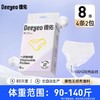 【GX】德佑一次性内裤女款出差旅行独立装无纺布0触内裤4条/包 商品缩略图1
