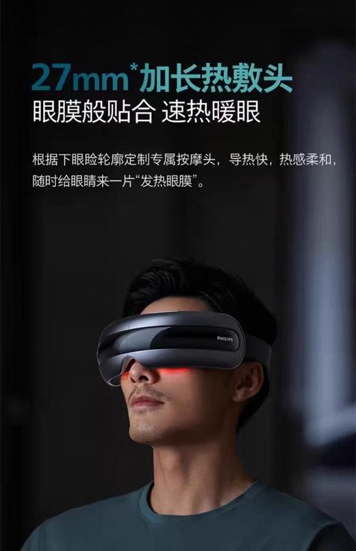 【7F】飞利浦 眼部按摩仪PPM7201EDG/93 商品图11