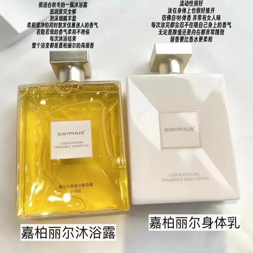 香奈儿Chanel 嘉伯丽尔沐浴露 200ml/身体乳200ml /coco沐浴露200ml 商品图2