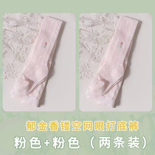 【网眼郁金香打底裤袜，透气柔软不闷汗！】儿童连裤袜 夏季薄款a类棉 镂空网眼透气 韩版女童洛丽塔风打底裤袜-QQ 商品图13