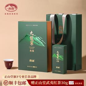 岩语 鉴山九龙窠肉桂 茶叶礼盒装正宗武夷山正岩特级乌龙茶送礼51g