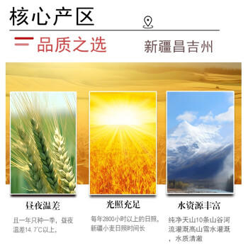 七河源新疆全麦粉 含麦麸 新疆奇台 全麦小麦粉10斤 膳食纤维 /粮油调味 /面粉 /专用粉 商品图2