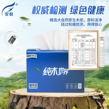 霏羽擦手纸商用1层150抽*20包酒店加厚厨房用纸吸水吸油整箱CS002 /家庭清洁/纸品 /清洁纸品 /抽纸 商品图5