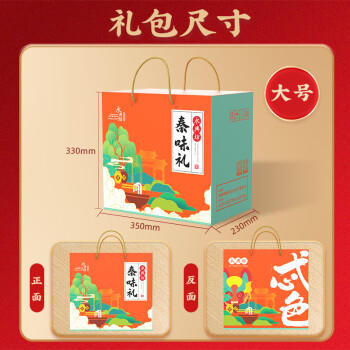 永兴坊 陕西特产礼盒3.35kg 西安特产 羊肉泡馍腊牛肉节日伴手礼盒 /粮油调味 /方便食品 /速食预制主食 商品图1