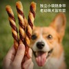 尾巴先生老狗零食鸡鸭肉干中老年犬宠物食品易消化泰迪柯基幼犬 商品缩略图0