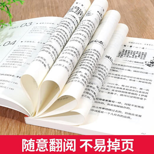 你的善良必须有点锋芒 商品图1