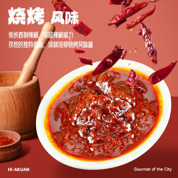 阿宽土豆泥泥拌面零食版泡面米粉组合（烧烤84g*1+鲜椒烧卤味136g*1) /粮油调味 /方便食品 /方便面 商品图3