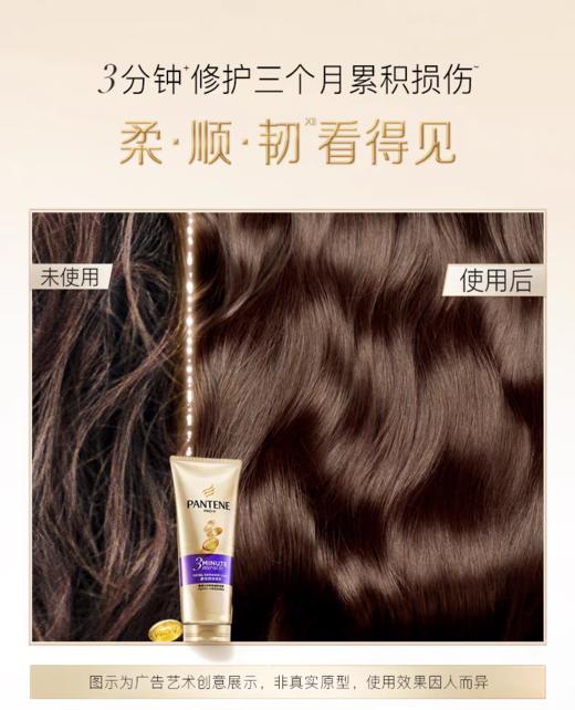 潘婷3MM奢华精华护发素 商品图2
