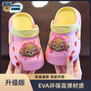 【清凉夏日，清爽不闷脚~】EVA儿童洞洞鞋 可爱卡通男女童拖鞋 防滑耐磨透气居家 汪汪队包头鞋-QQ 商品缩略图7