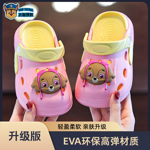 【清凉夏日，清爽不闷脚~】EVA儿童洞洞鞋 可爱卡通男女童拖鞋 防滑耐磨透气居家 汪汪队包头鞋-QQ 商品图7