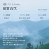 【分销】】OffRelax零压瓶长效蓬松控油洗发水2.0油扁塌挚爱（OR蓬松清爽洗发水260ml+OR蓬松清爽护发素260ml+洗发水200ml补充液）， 商品缩略图3