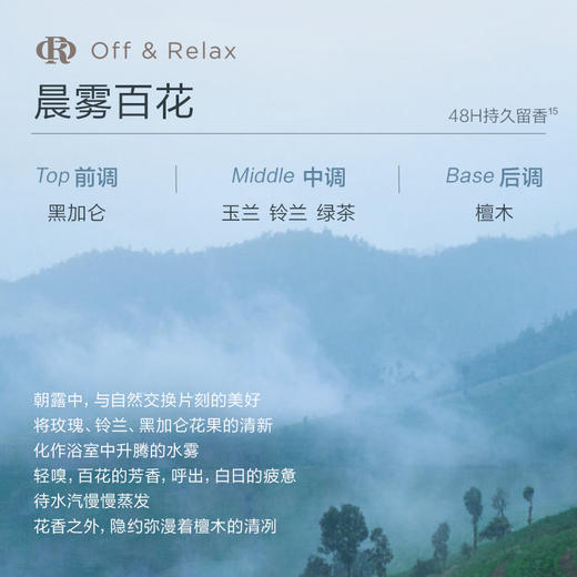 【分销】】OffRelax零压瓶长效蓬松控油洗发水2.0油扁塌挚爱（OR蓬松清爽洗发水260ml+OR蓬松清爽护发素260ml+洗发水200ml补充液）， 商品图3