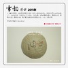 方守龙老茶仓2011年秋韵雪韵春夏秋茶饼特品[官方旗舰店正品直供] 商品缩略图2