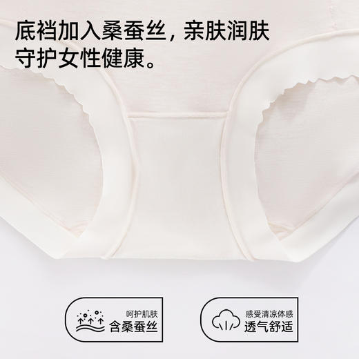 【3条装】熳洁儿 人棉女士内裤中腰裸感舒适包臀含桑蚕丝25262128 商品图3