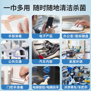 粒米75%酒精湿巾10片*10包消毒湿纸巾杀菌湿巾湿纸巾儿童酒精棉片 /家庭清洁/纸品 /清洁纸品 /湿巾 商品图4