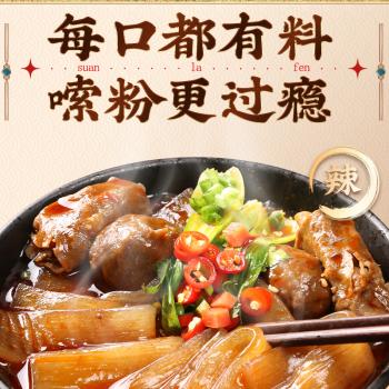 蜀姑娘酸辣宽粉290g*3袋  川粉湿粉苕粉速食酸辣粉火锅食材粉条 /粮油调味 /方便食品 /酸辣粉 商品图4