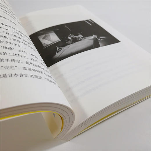 三更半夜居然要吃香蕉！肌肉萎缩症•鹿野靖明与志愿者们（日）渡边一史 著 商品图4