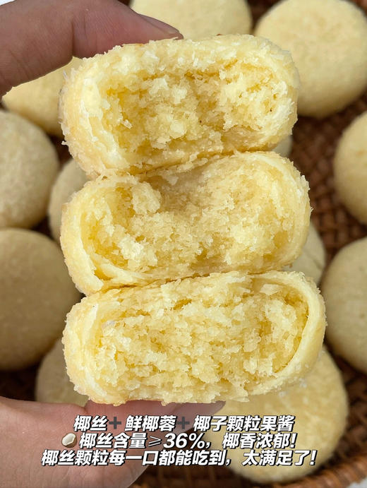 熟半点 椰椰雪胖子👉一口咬进热带椰林 | 这枚雪胖子颠覆了我对椰蓉酥的认知‼外层椰蓉如初雪松软 😋内馅椰丝颗粒分明爆浆“无法拒绝的绵软香酥！！ 商品图9
