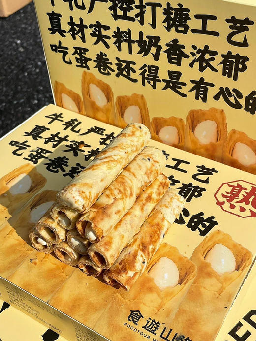 真不愧是董洁推荐的👏【熟道X半熟山有心蛋卷】牛轧是新西兰🇳🇿进口牛乳🥚蛋卷鸡蛋含量达40%🧈安佳黄油、进口牛乳制作牛轧蛋香味非常浓郁！  商品图3