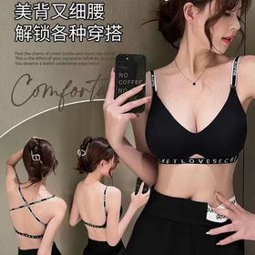 【辣妹风❗️薄款U型美背内衣】性感大露背字母带设计，显胸大腰细，解锁各种穿搭！女聚拢小胸罩防下垂不空杯防外扩收副乳文胸罩