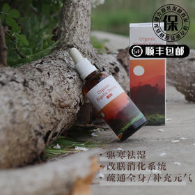 2盒489❗️补阳气/祛寒毒！改善手脚冰凉！含有100多种活性物质！欧盟原装/有机纯净！10万颗黑枯茗籽才萃取1ml油！捷克安能聚黑枯茗籽油100ml黑油太阳能量驱湿疏通