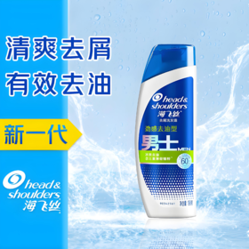 【亚欧超市】海飞丝男士劲感去油去屑洗发露190g/瓶