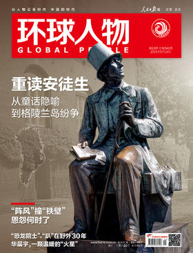 环球人物2025年第10期5月16日刊 内页推荐 专访华晨宇