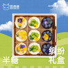 「下午茶」夏日缤纷礼盒9个装 商品缩略图3