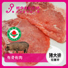 有机猪大排250g 商品缩略图0