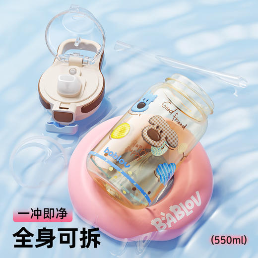 【困妈周年庆】bablov儿童吸管杯水杯夏日便携上学专用杯子塑料耐高温tritan材质 商品图2